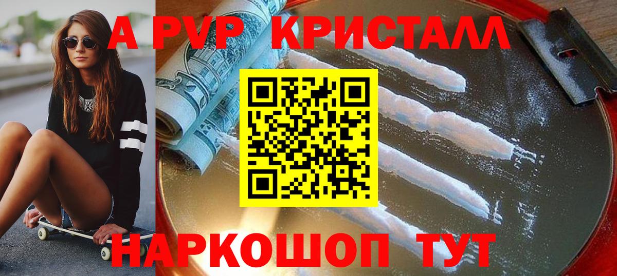 Alpha PVP крисы CK Нефтекумск