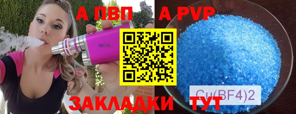 Нефтекумск  Альфа ПВП СК  Alfa_PVP Crystall  Alpha PVP СК  Вход с VPN 