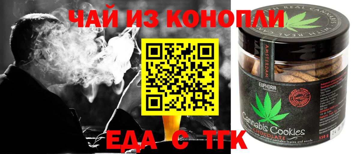Нефтекумск  Cannafood марихуана  Вход с VPN 