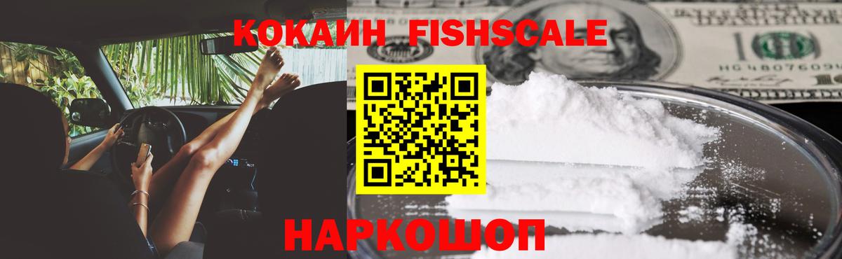 Кокаин 98% Нефтекумск
