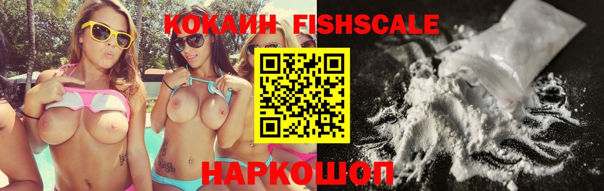 COCAIN 99%  Cocaine VHQ  Нефтекумск  Вход с VPN 