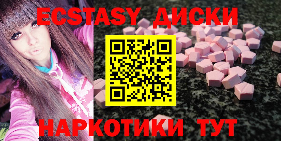 Нефтекумск  ЭКСТАЗИ  Ecstasy 99%  Вход с VPN  ЭКСТАЗИ 250 мг 