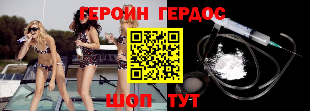 ГЕРОИН Афган Нефтекумск
