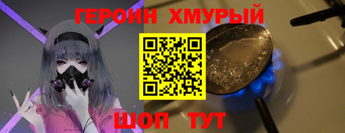 Нефтекумск  Героин гречка  Вход с VPN 