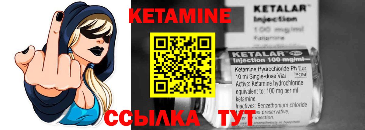 Нефтекумск  КЕТАМИН VHQ  Вход с VPN  Кетамин VHQ 