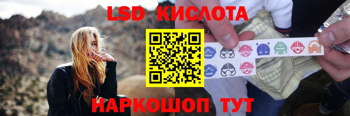 ЛСД экстази ecstasy  ЛСД экстази кислота  Нефтекумск  Вход с VPN 