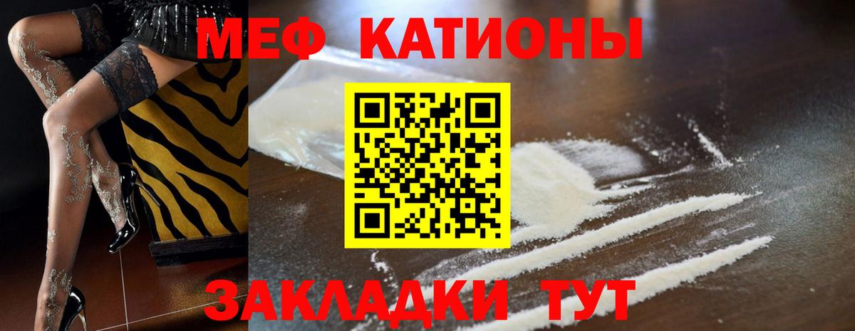 Мефедрон  Нефтекумск