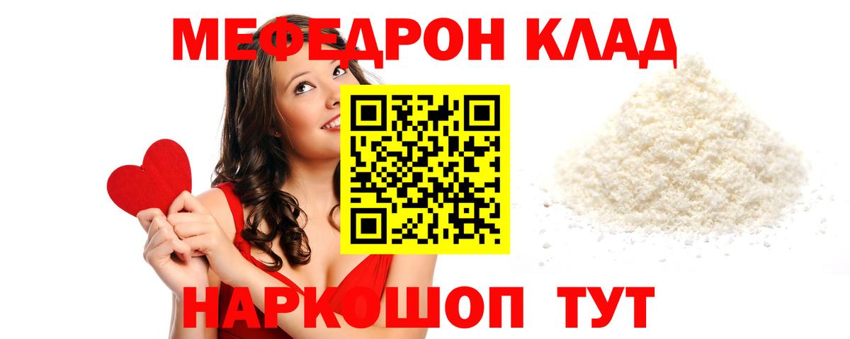 Мефедрон 4 MMC  Вход с VPN  Мефедрон  Нефтекумск 