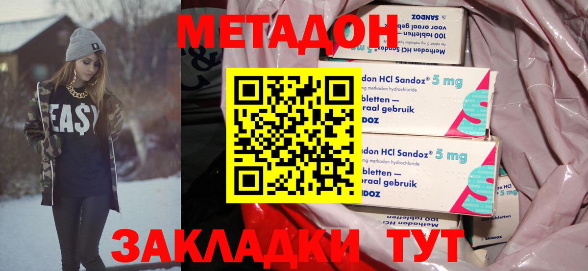 Нефтекумск  Метадон VHQ  Вход с VPN 