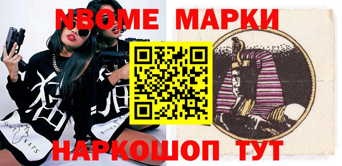 Наркотические марки 1,5мг Нефтекумск