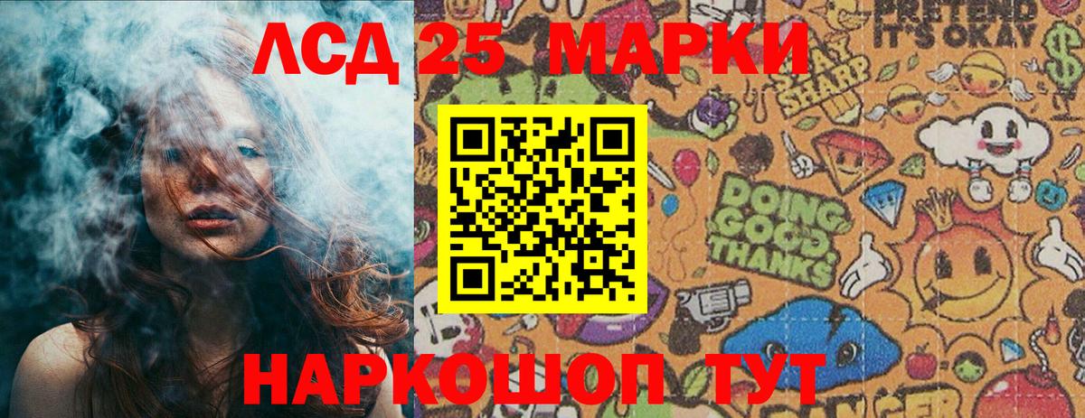 Марки 25I-NBOMe 1,5мг  где купить наркотик  Марки 25I-NBOMe  Нефтекумск  Вход с VPN 